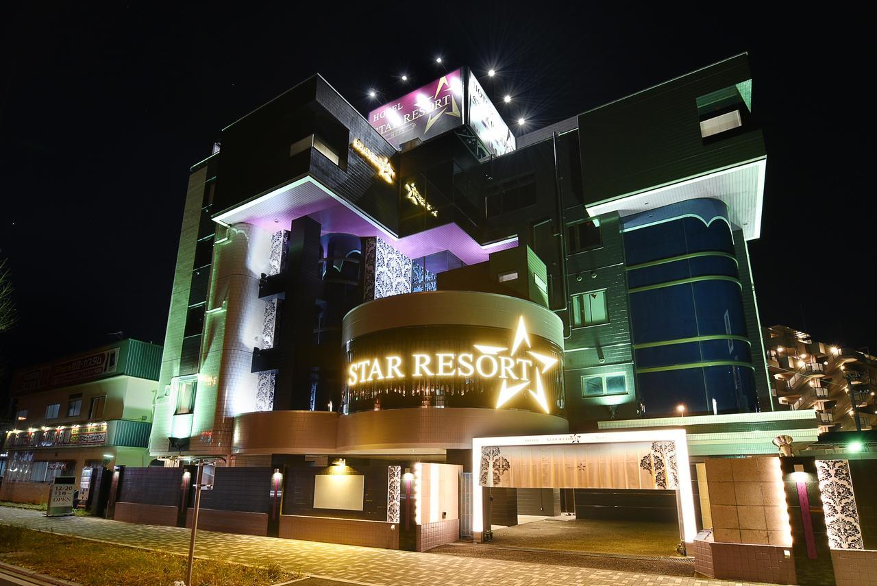 ホテル スターリゾートハーズ  相模原市 エクステリア 写真